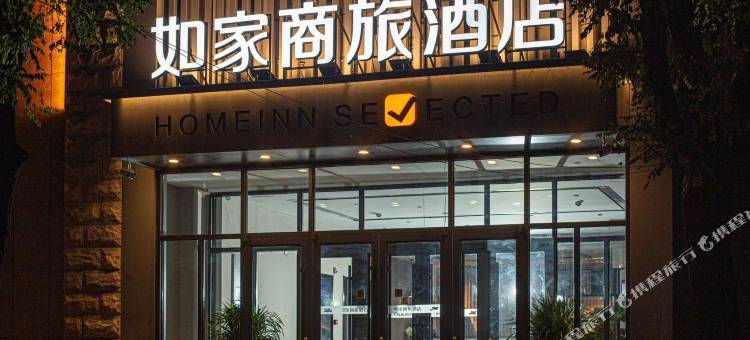 如家商旅酒店(张家口宣化火车站店)图片