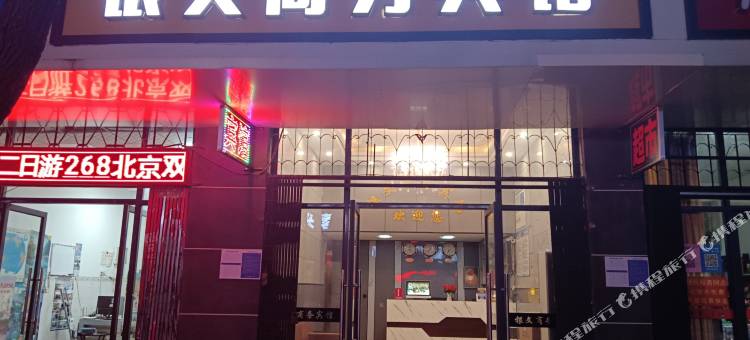 南昌县银文商务宾馆图片