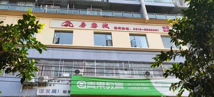 房客栈图片