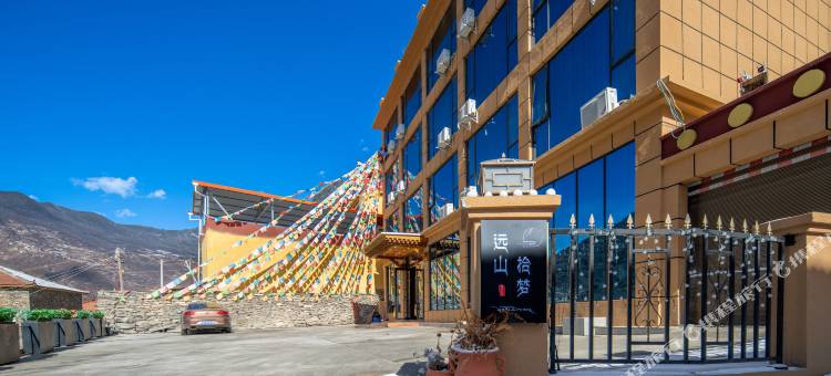 黑水远山拾梦酒店图片