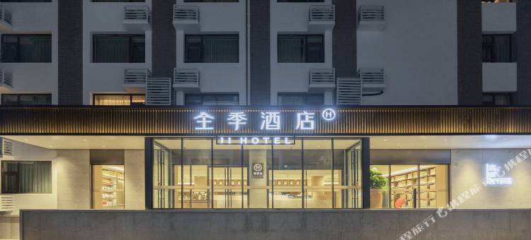 全季酒店(济南趵突泉文化西路店)图片
