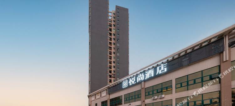 悦尚酒店(梧州职业学院店)图片