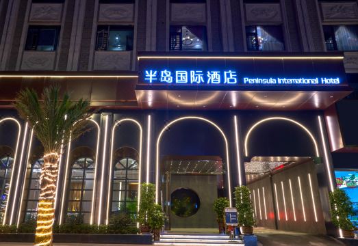 漵浦半岛国际酒店外景图