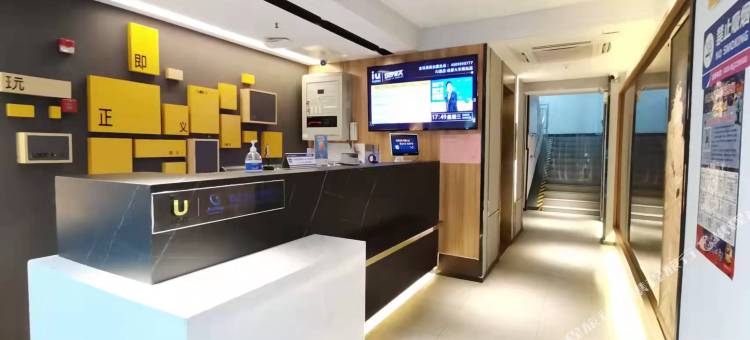 IU酒店(成都火车南站店)图片