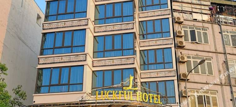 幸运酒店(Luckful Hotel)图片