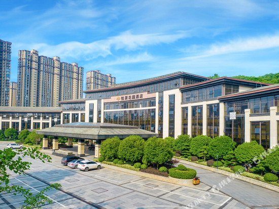 衡阳悦莱花园酒店