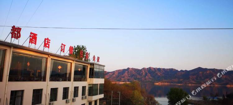 西柏坡圣都酒店图片