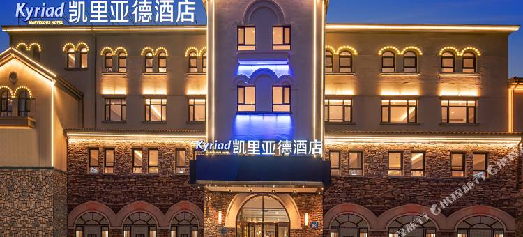 凯里亚德酒店(大连机场店)图片