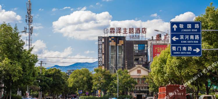 广元霖泽主题酒店(南河汽车站金域香江店)图片