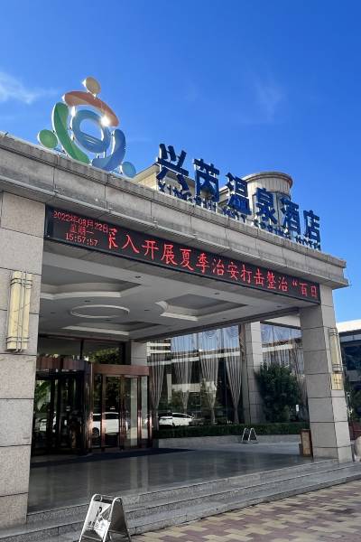 保定保定市徐水区大王店镇人民政府附近酒店,保定酒店预订查询,保定