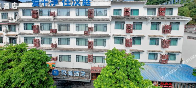 汉庭酒店(桂林阳朔西街新店)图片