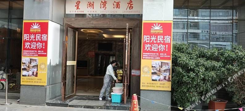 昆明阳光民宿(螺蛳湾店)图片