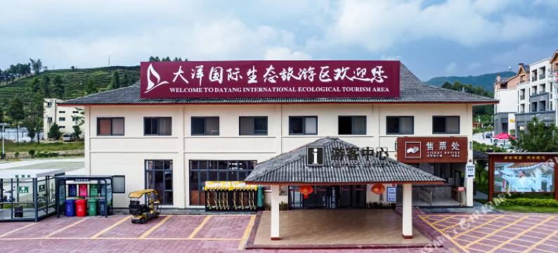大洋国际生态旅游区酒店图片
