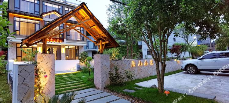 缙云后山小院(仙都景区店)图片