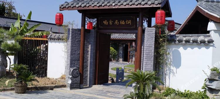 巢湖烔炀烔栖南舍喃民宿图片
