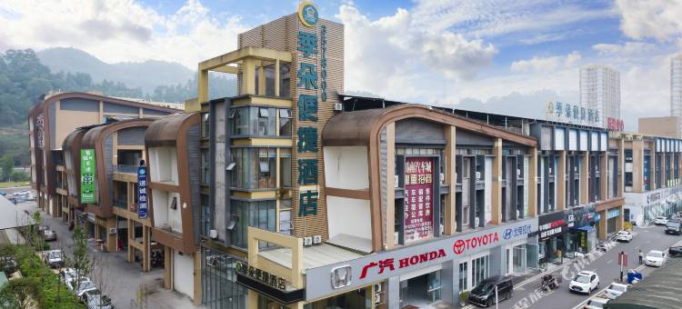 季朵酒店(宜宾临港装备城智能终端产业基地店)图片