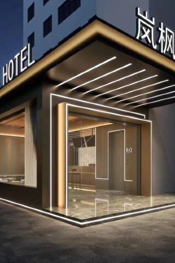 岚枫酒店(衡阳南华大学店)图片