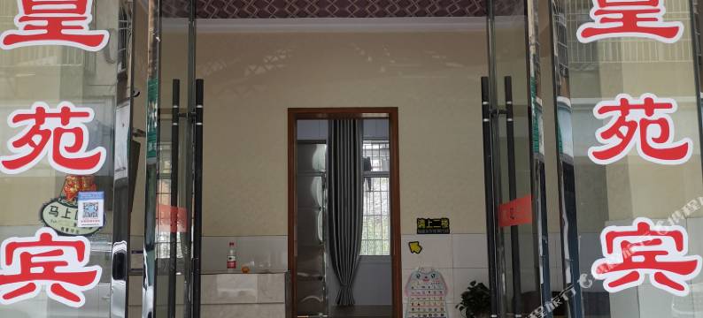 潜江皇苑宾馆图片