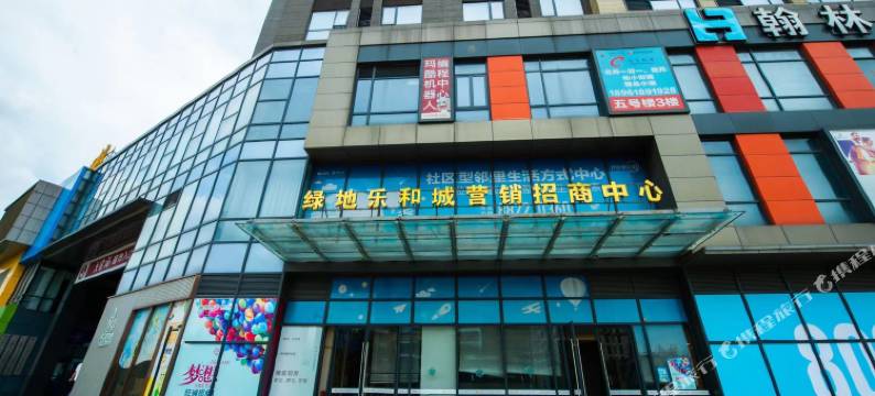 无锡紫盛民宿(绿地乐和城店)图片