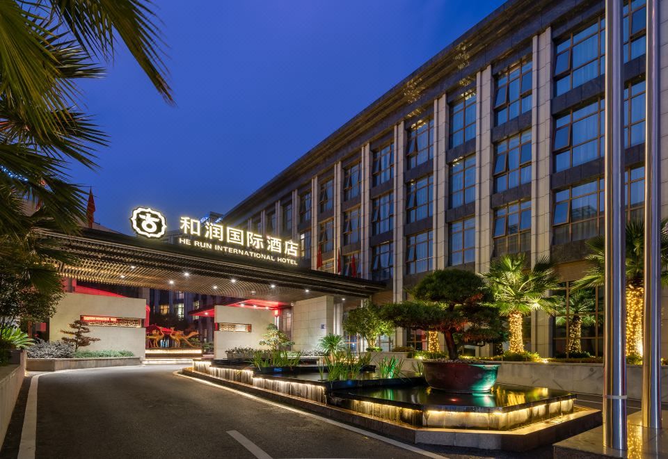 贵阳和润国际酒店外景图