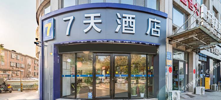 7天酒店(淄博东四路盛世新城店)图片