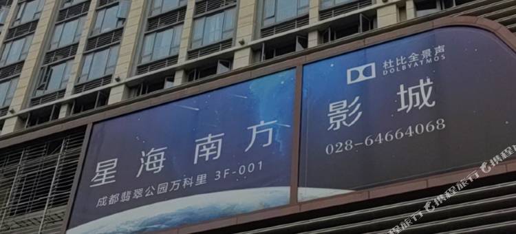怡湖云景公寓(怡心湖地铁站店)图片