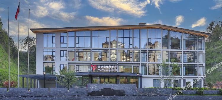 杭州建德芳草园雷迪森怿曼酒店(严州古城景区店)图片