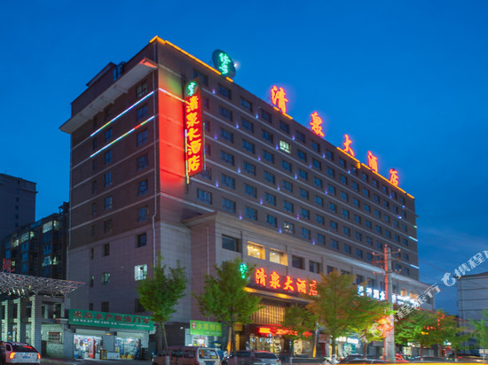 甘泉清泉大酒店