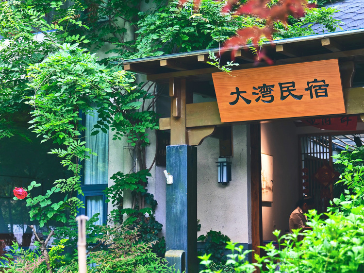 Jinzhai Dawan HomestayOver view