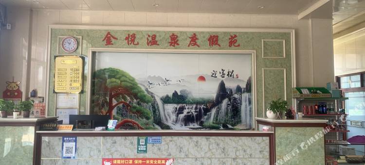 宜章县金悦温泉度假苑酒店图片