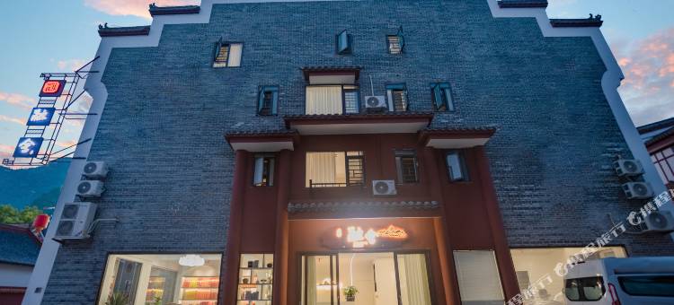 融舍(南岳大庙店)图片