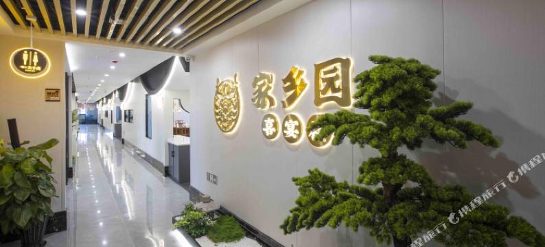 杭州家乡园度假酒店(火车南站银泰百货店)图片