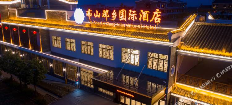贵港市布山那乡国际酒店(布山古郡店)图片