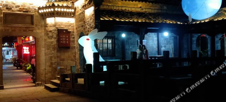 江山廿八都古桥饭店图片