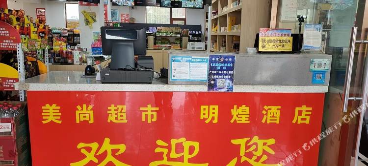 牟定明煌酒店图片