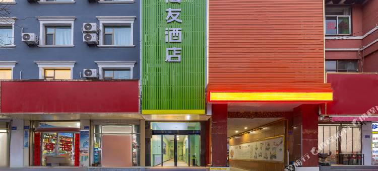 海友酒店(白银靖远钟鼓楼店)图片