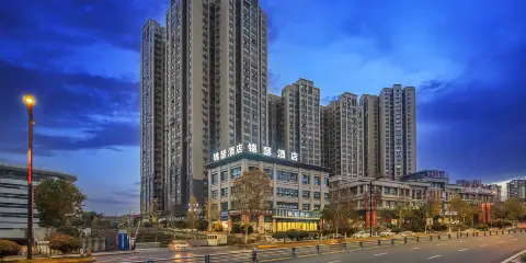 花漾·錦瑟智能影院酒店(內江高鐵北站店)