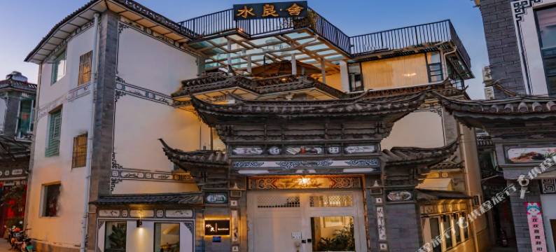 大理古城水良·舍民宿图片