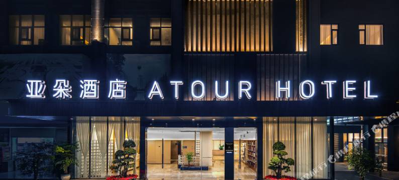 成都琉璃场地铁站亚朵酒店图片