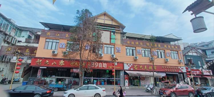 岳池鑫悦智慧酒店图片
