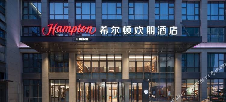 舟山新城希尔顿欢朋酒店图片