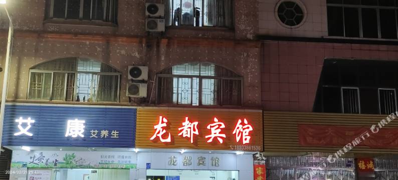 阳春龙都宾馆图片