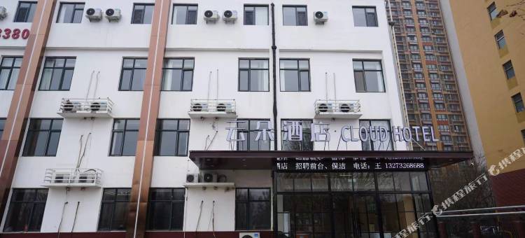 云朵酒店(保定农大西校店)图片