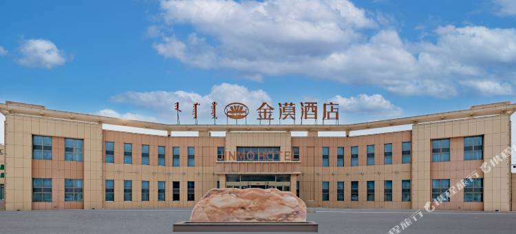 金漠酒店图片