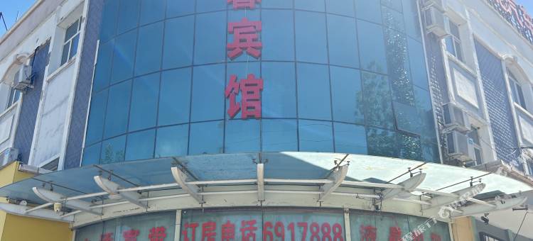 克拉玛依家馨宾馆图片