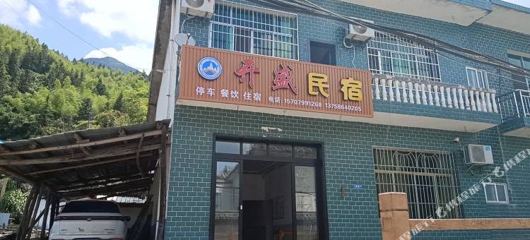 武功山开盛民宿图片