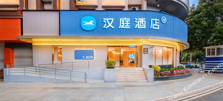 汉庭酒店(昆明安宁东湖公园店)图片