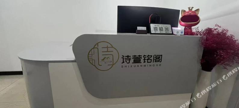 诗萱铭阁民宿图片