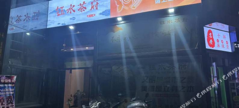 橙鱼电竞酒店(兰州火车站店)图片