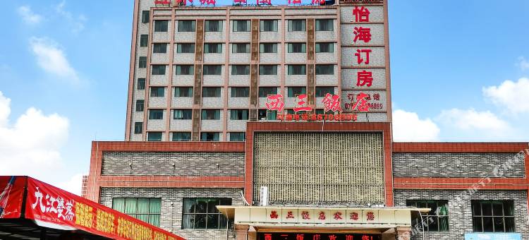 海怡公寓(林岳西地铁站店)图片